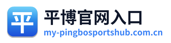 平博官网入口